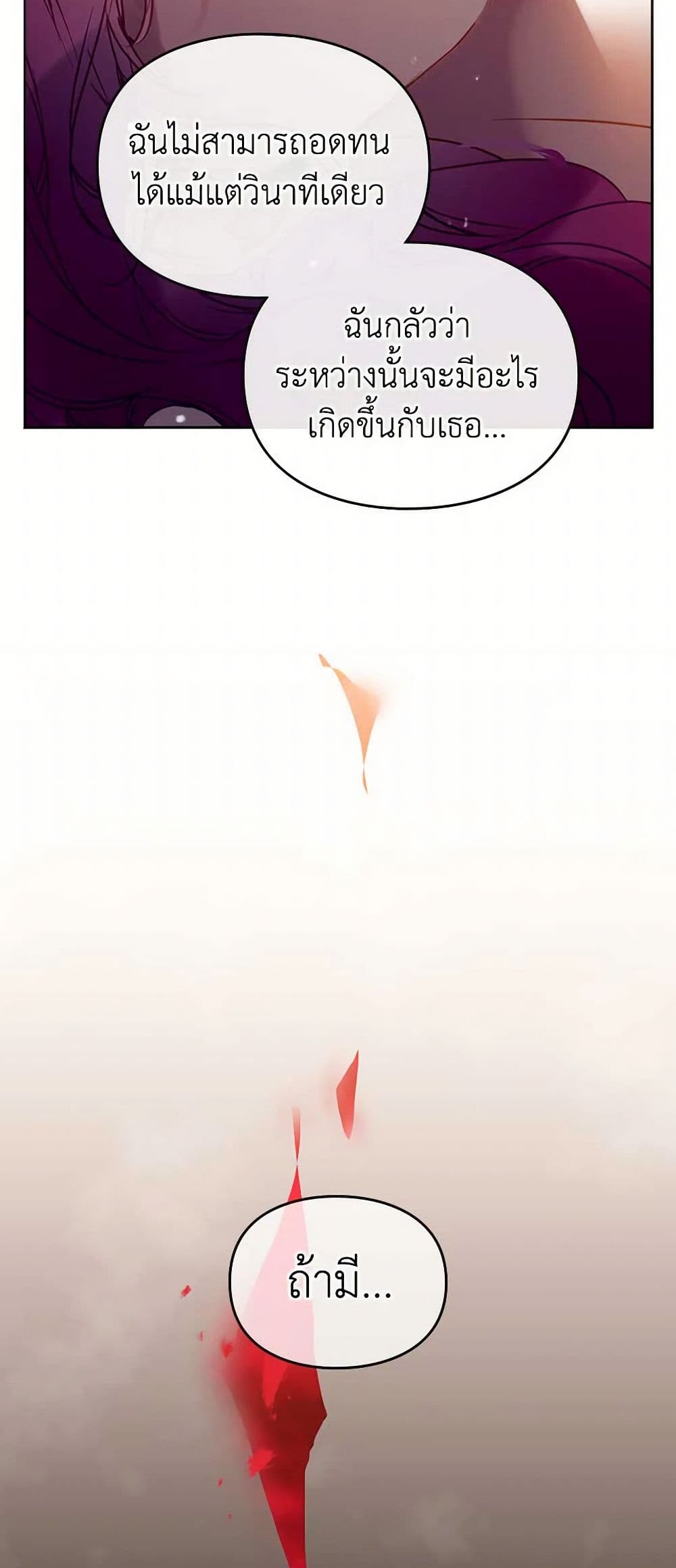 Death Is The Only Ending For The Villainess page 10