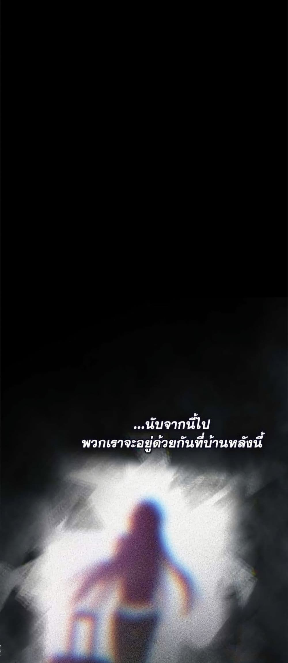 Death Is The Only Ending For The Villainess page 2