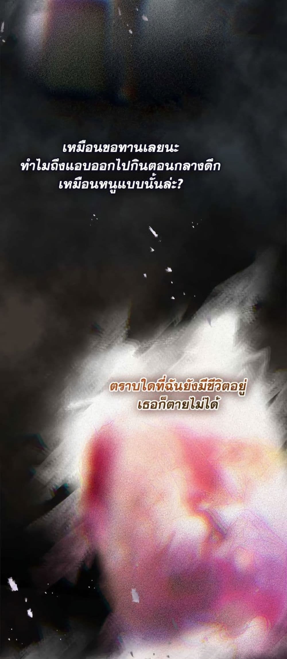 Death Is The Only Ending For The Villainess page 3