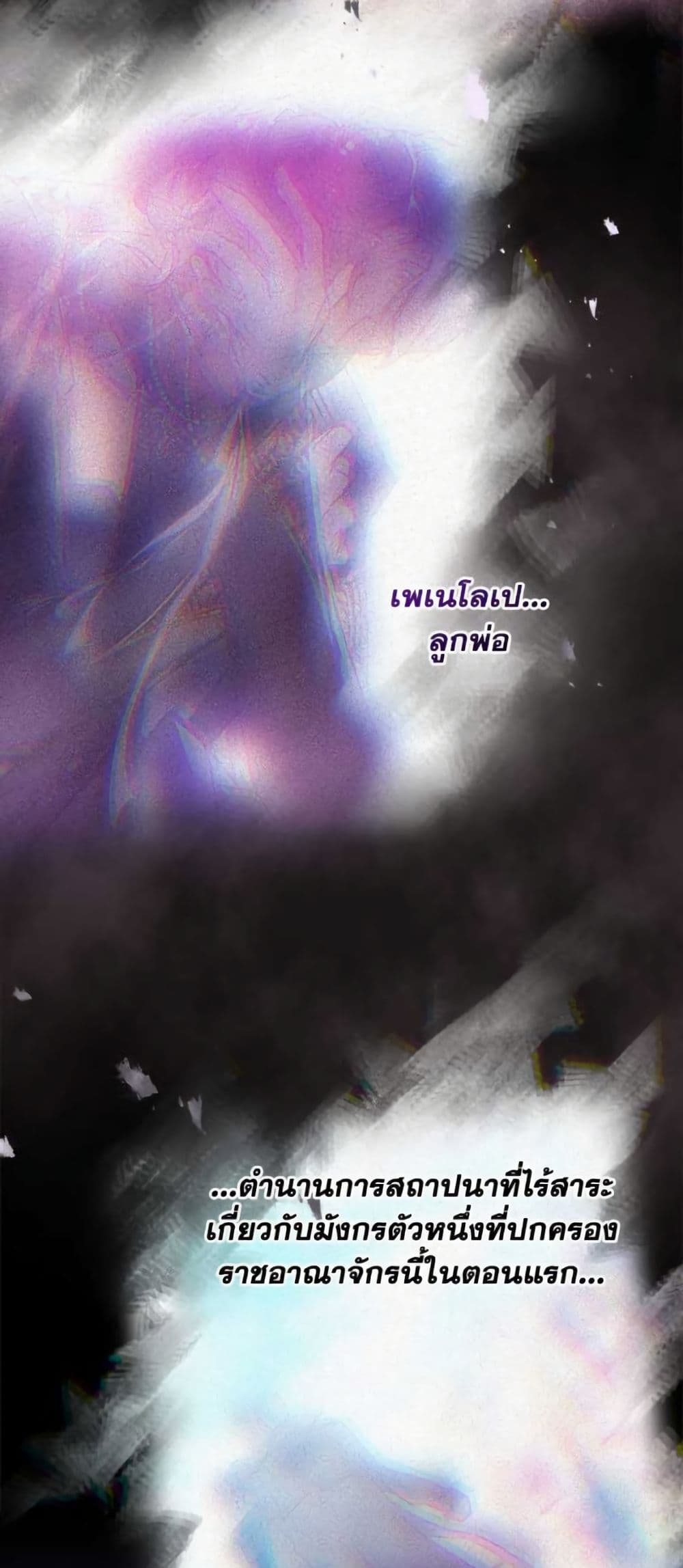 Death Is The Only Ending For The Villainess page 4