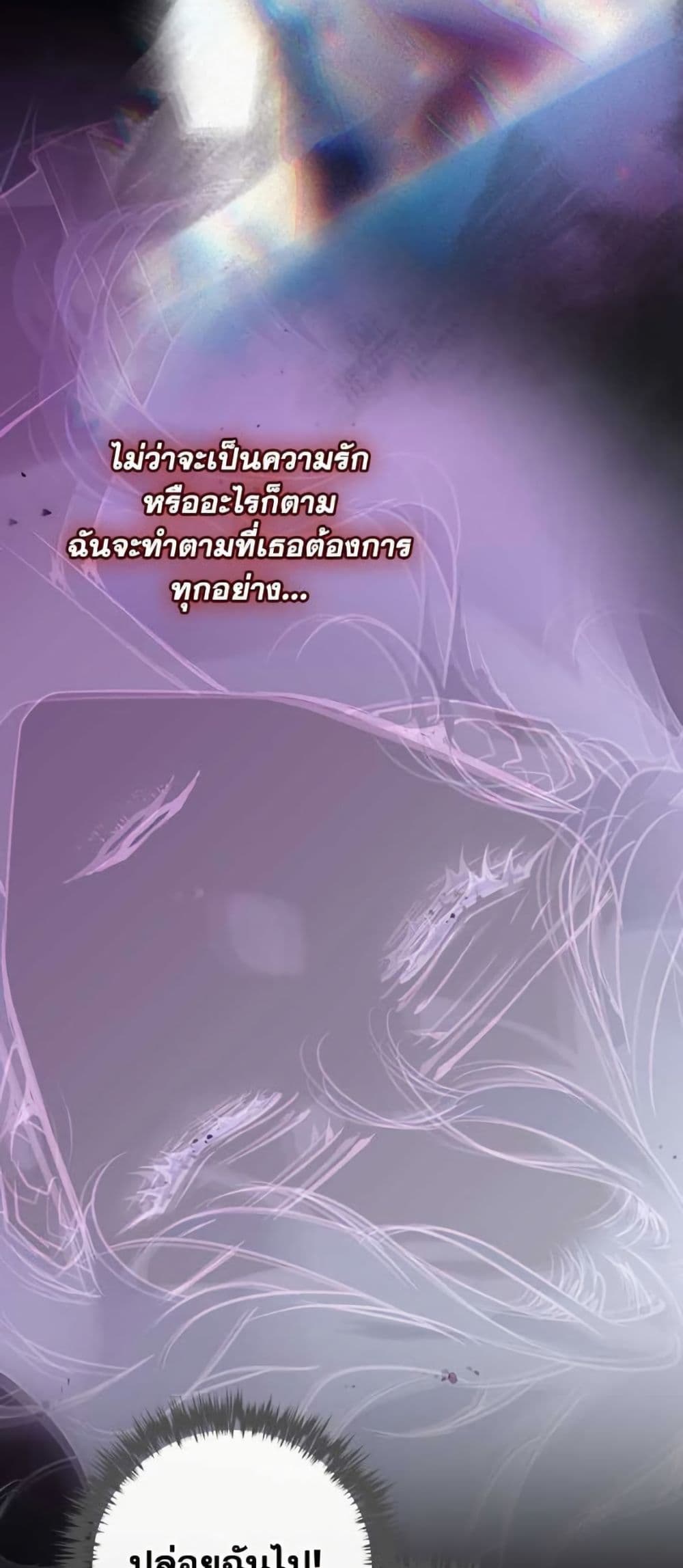 Death Is The Only Ending For The Villainess page 5
