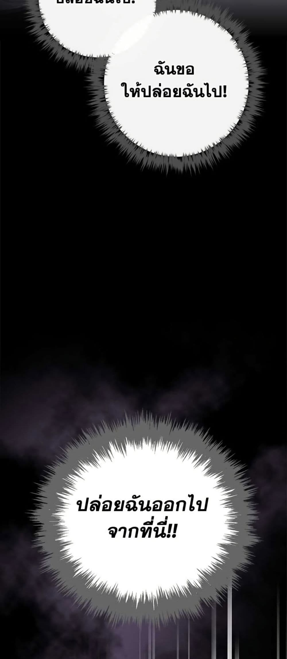 Death Is The Only Ending For The Villainess page 6