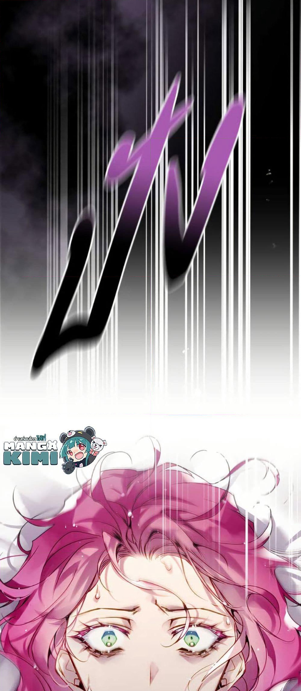 Death Is The Only Ending For The Villainess page 7
