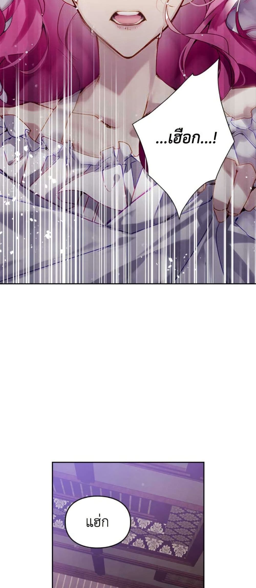 Death Is The Only Ending For The Villainess page 8