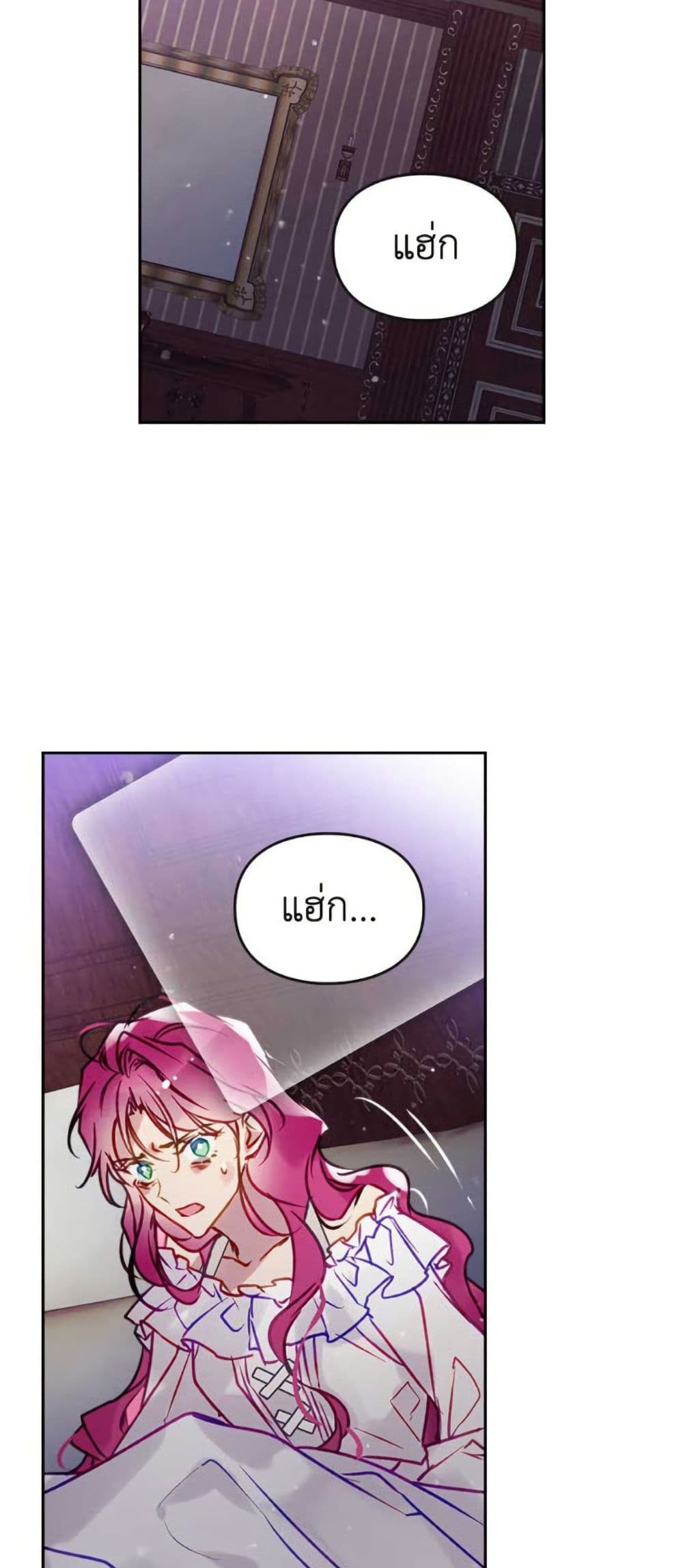 Death Is The Only Ending For The Villainess page 9
