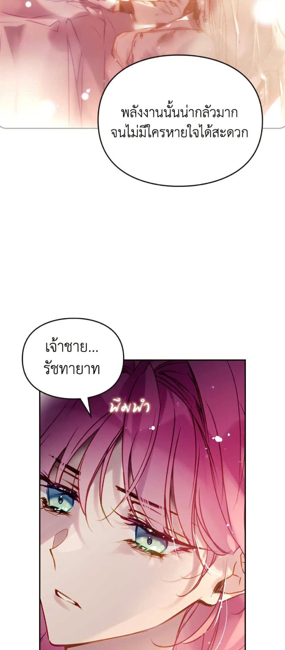 Death Is The Only Ending For The Villainess page 5