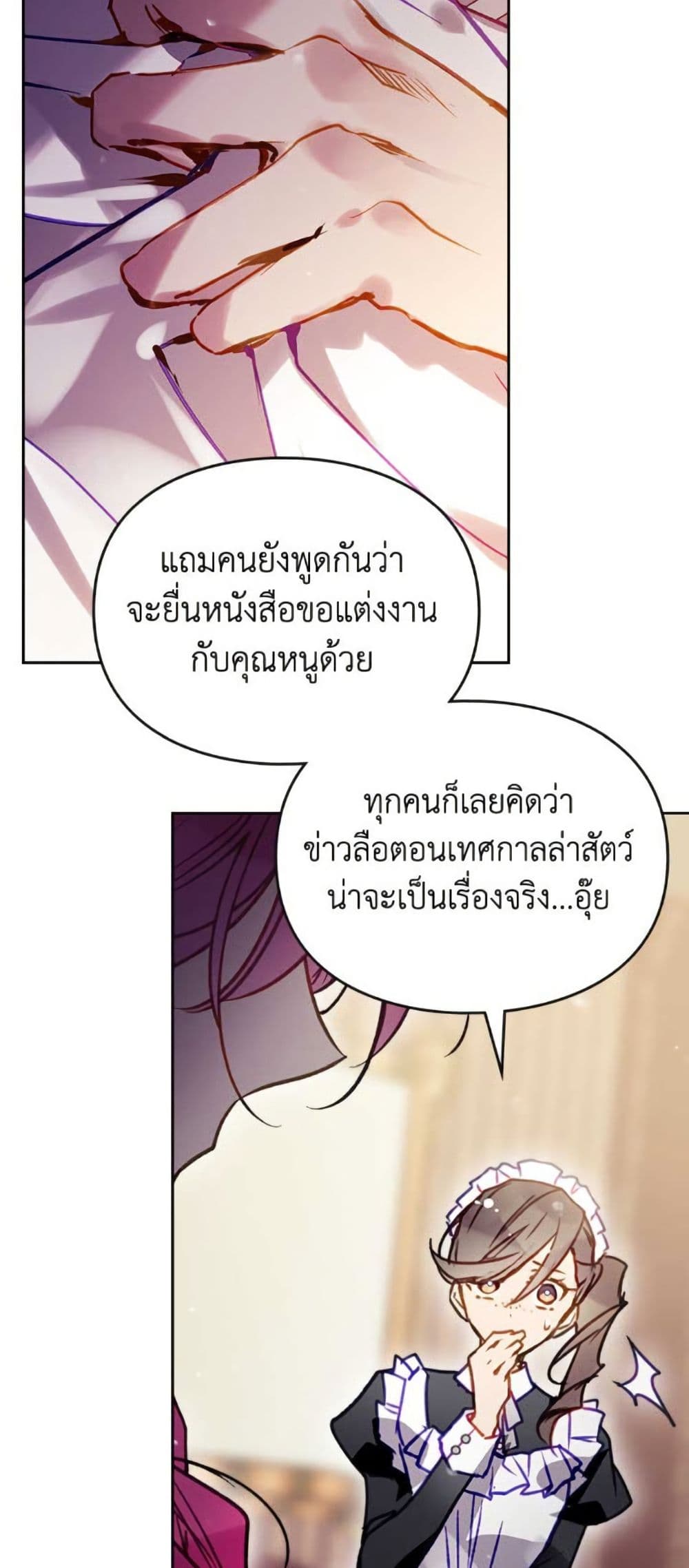 Death Is The Only Ending For The Villainess page 10