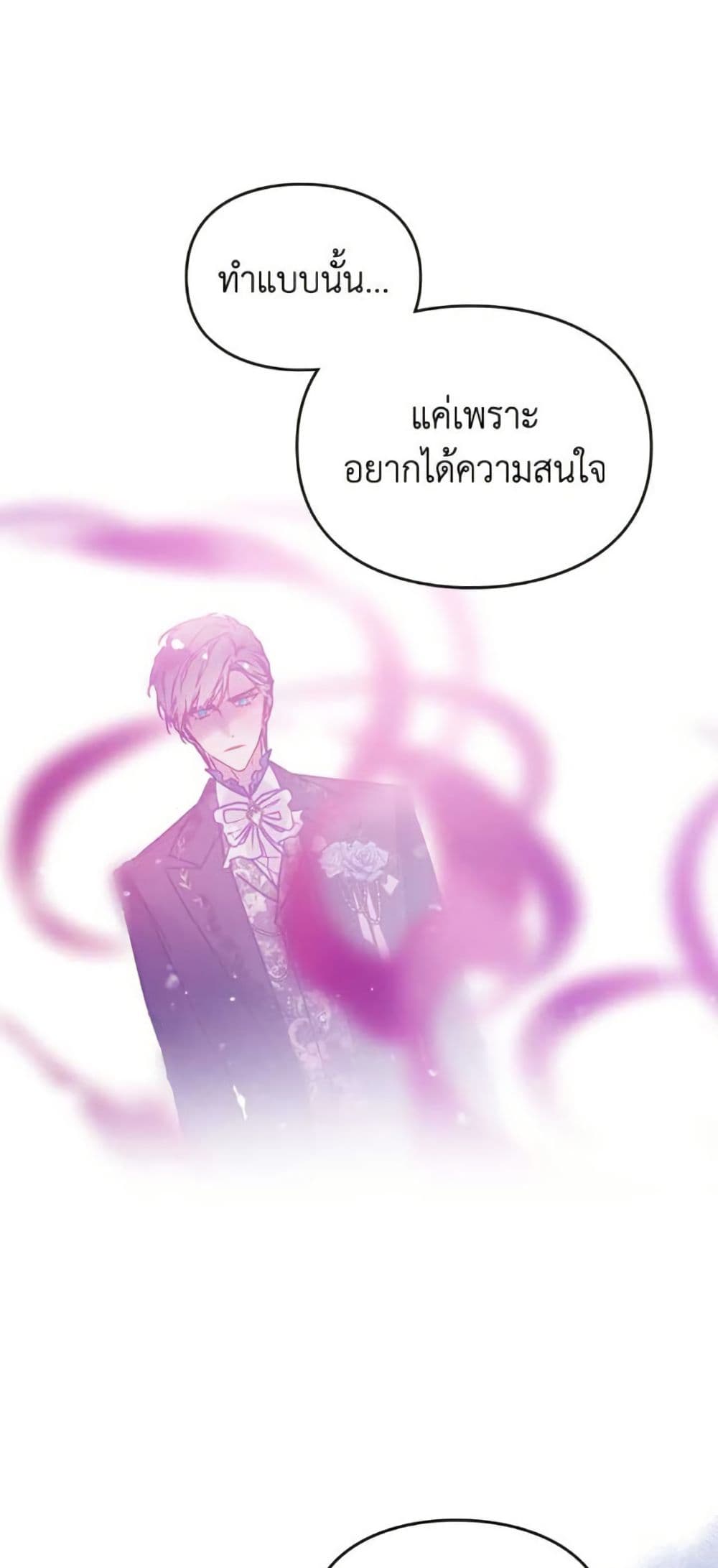 Death Is The Only Ending For The Villainess page 10