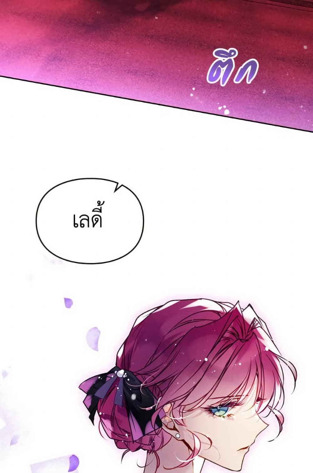 Death Is The Only Ending For The Villainess page 3