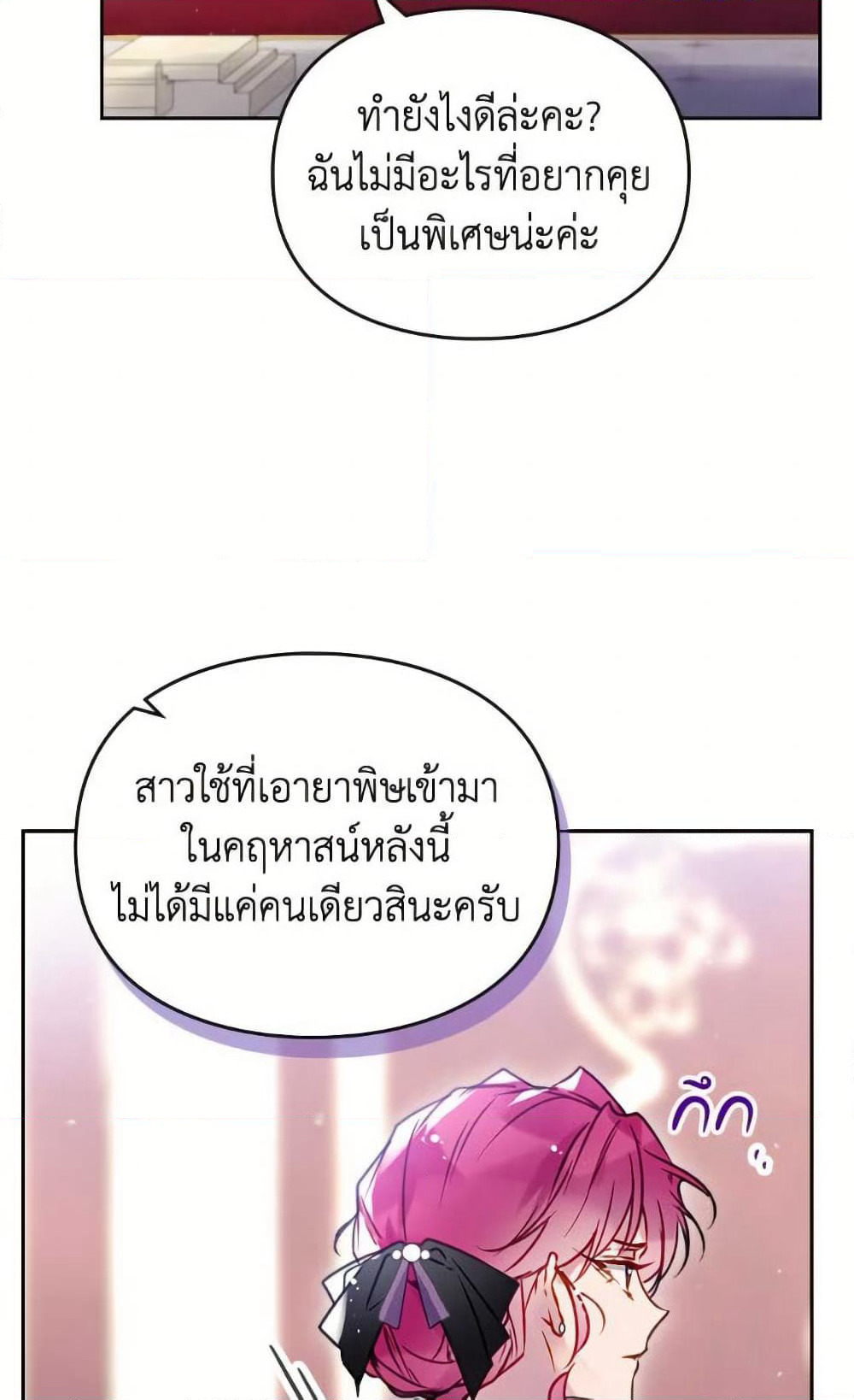 Death Is The Only Ending For The Villainess page 7
