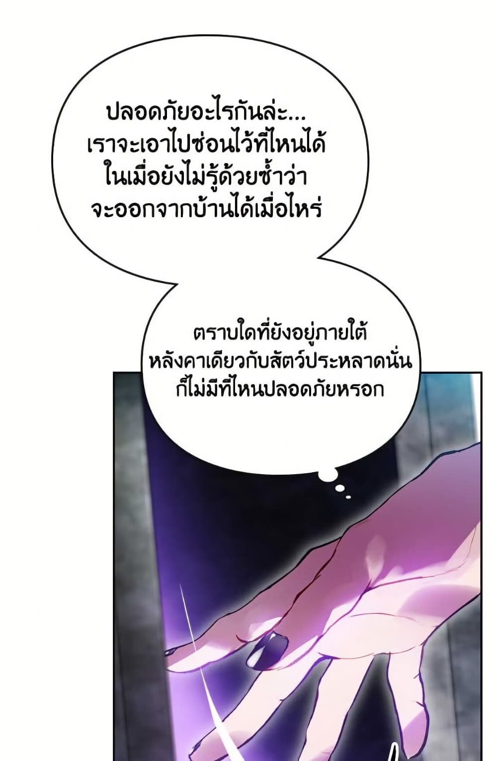 Death Is The Only Ending For The Villainess page 2