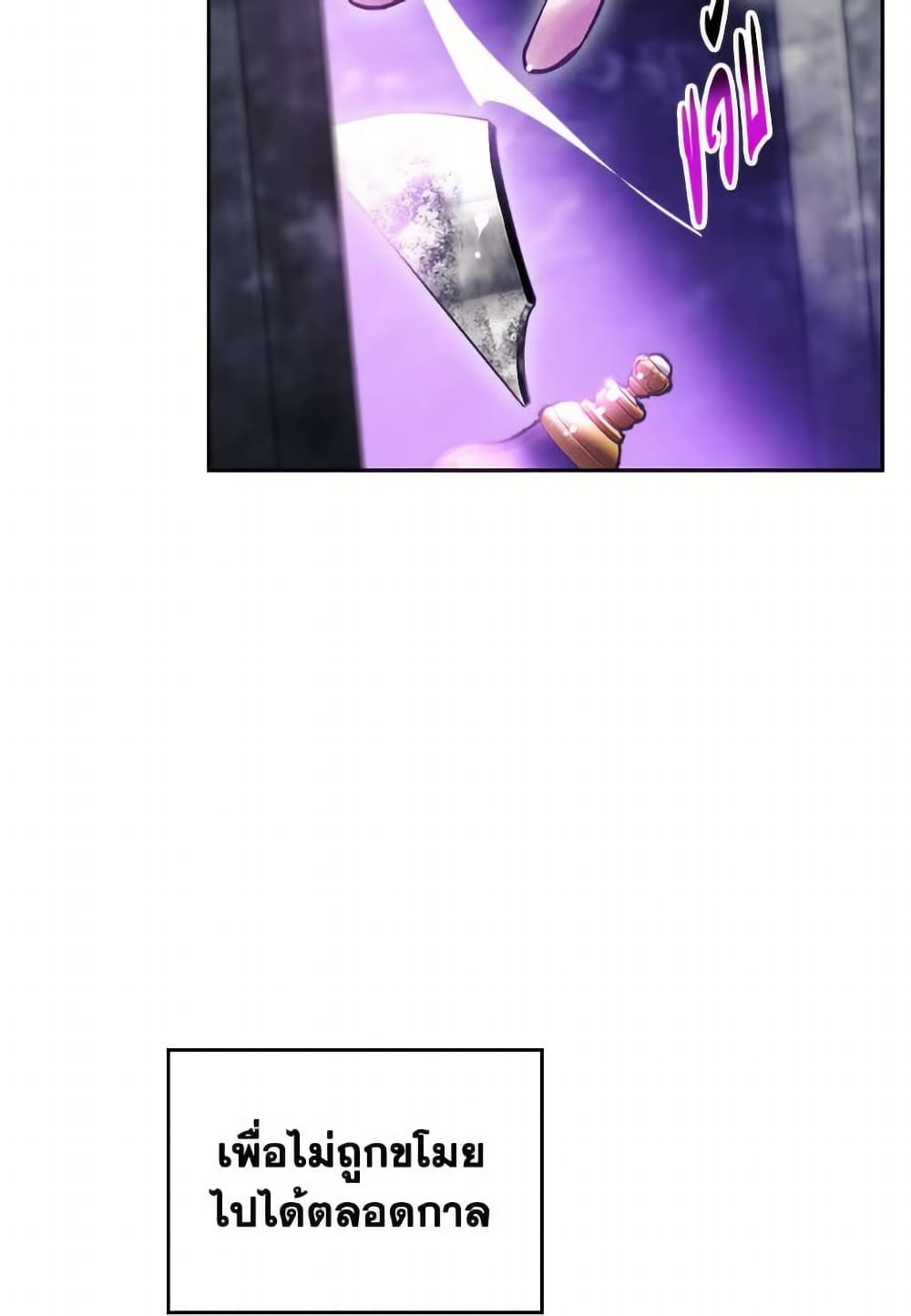 Death Is The Only Ending For The Villainess page 3