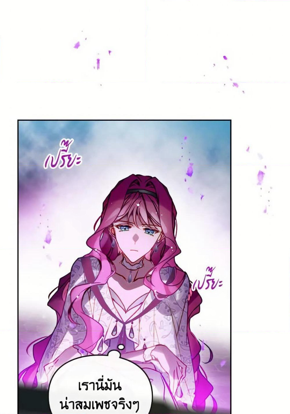 Death Is The Only Ending For The Villainess page 8