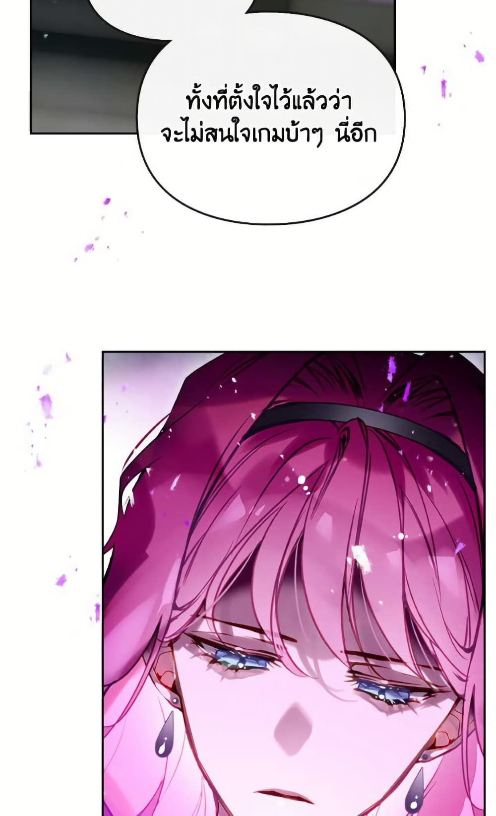 Death Is The Only Ending For The Villainess page 9