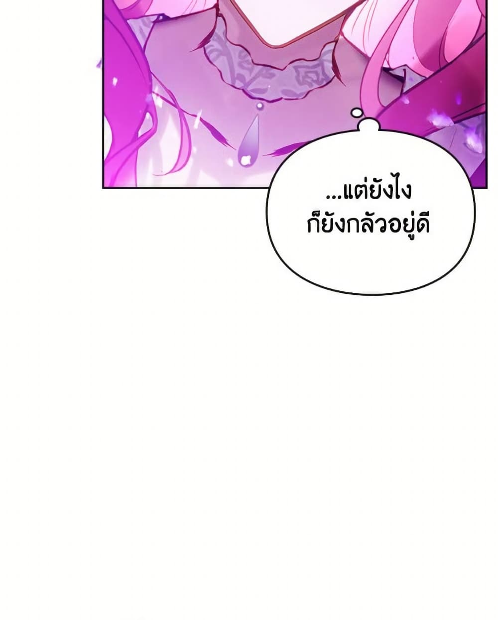 Death Is The Only Ending For The Villainess page 10