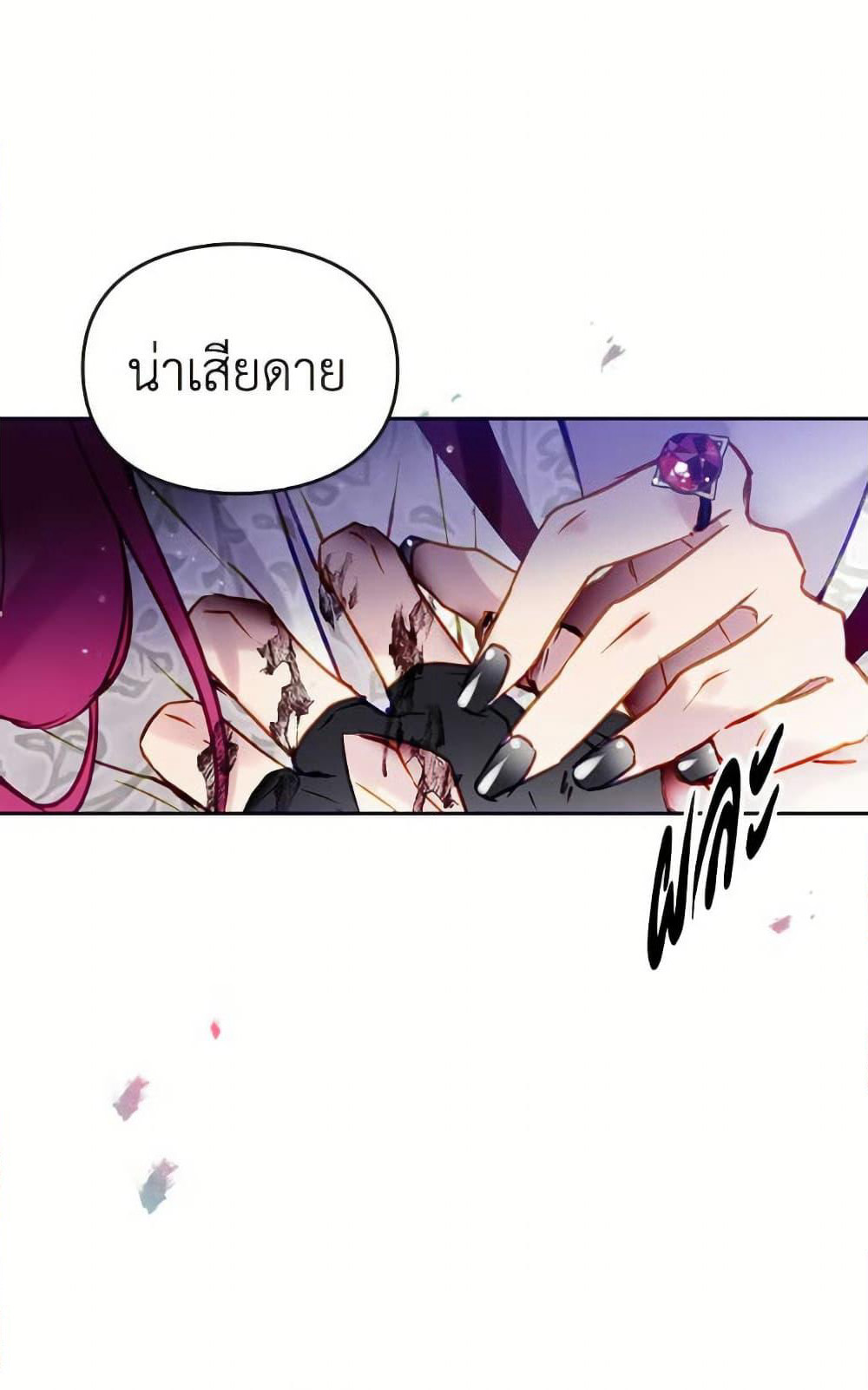 Death Is The Only Ending For The Villainess page 2