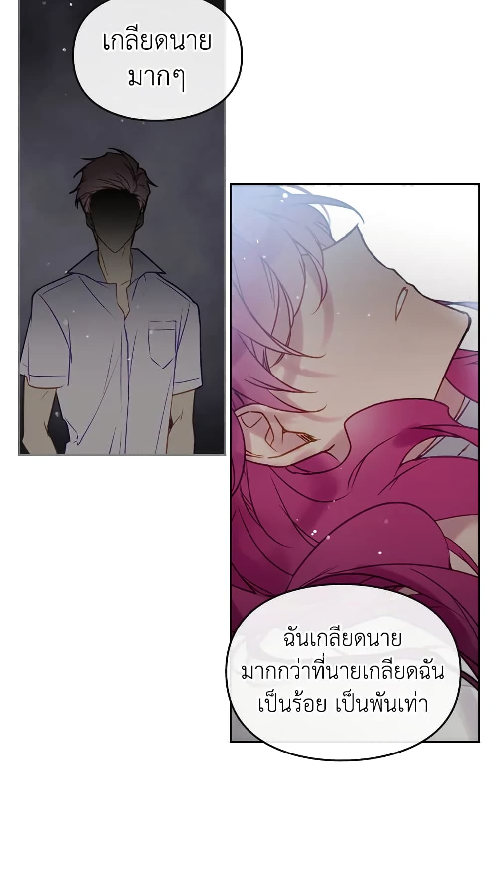 Death Is The Only Ending For The Villainess page 3