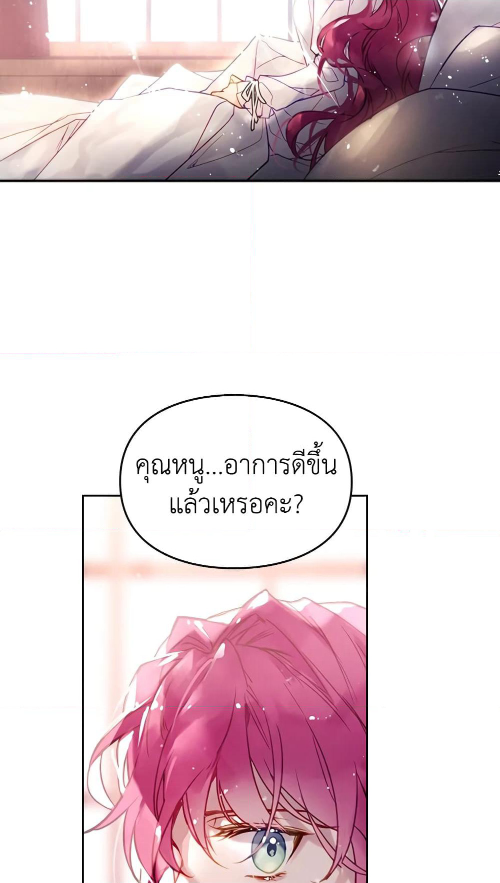Death Is The Only Ending For The Villainess page 8