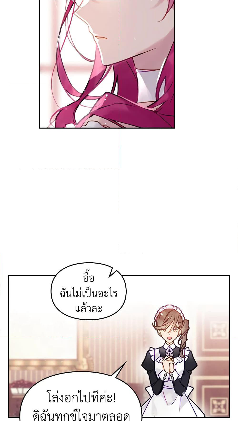 Death Is The Only Ending For The Villainess page 9