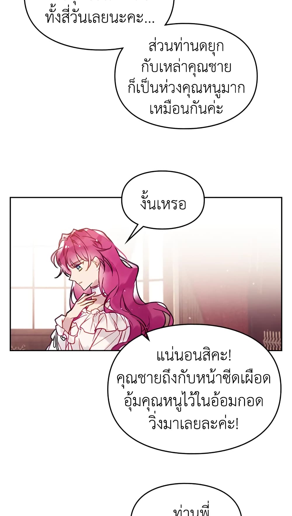 Death Is The Only Ending For The Villainess page 10