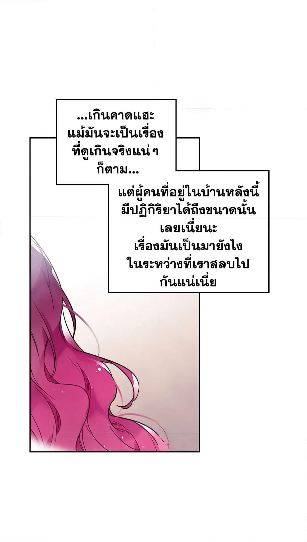 Death Is The Only Ending For The Villainess page 14