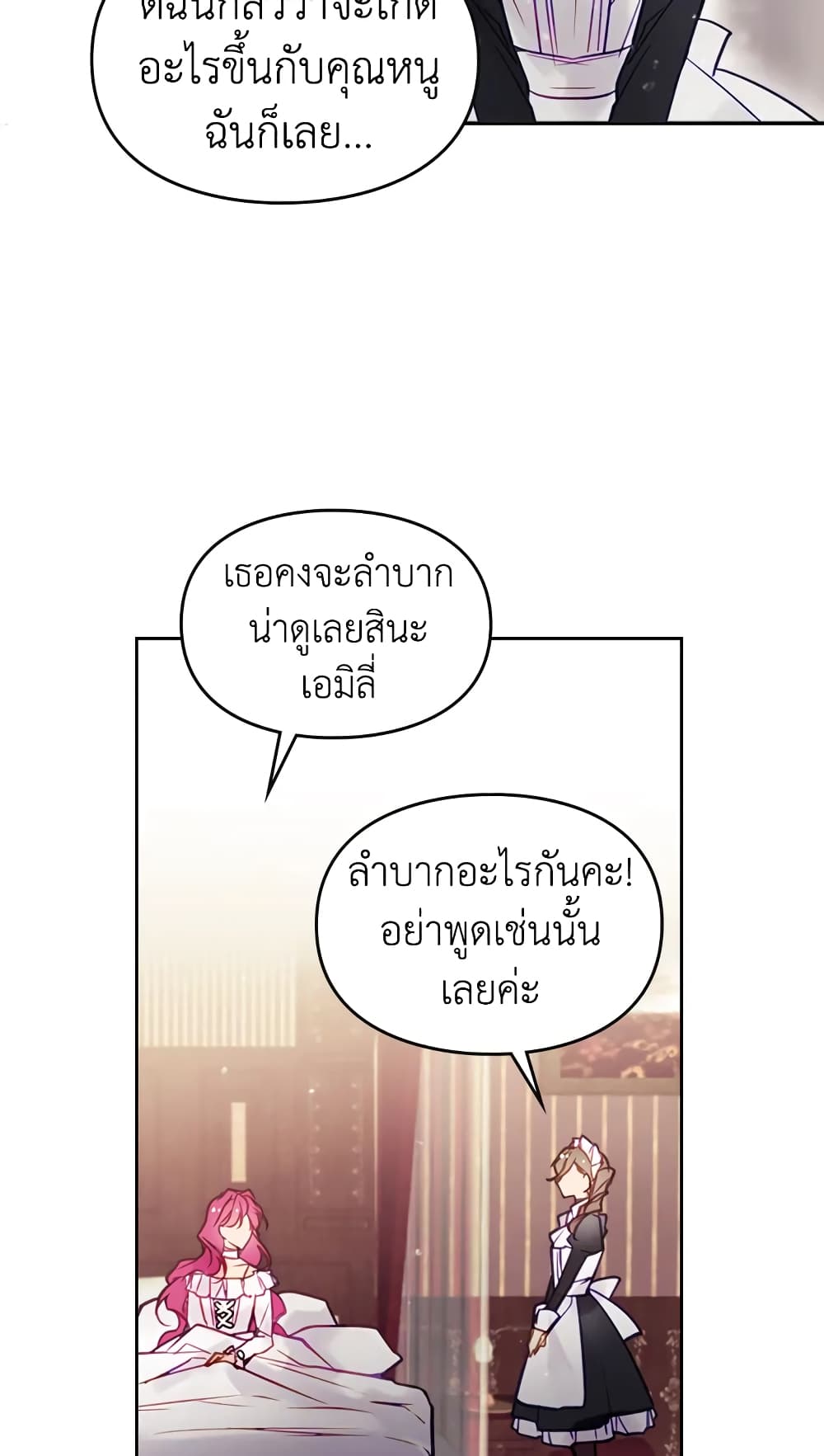 Death Is The Only Ending For The Villainess page 16