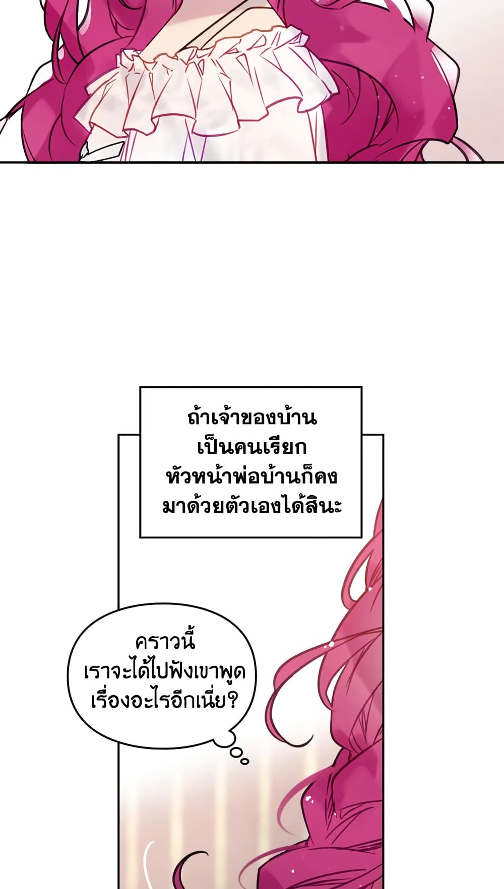 Death Is The Only Ending For The Villainess page 26