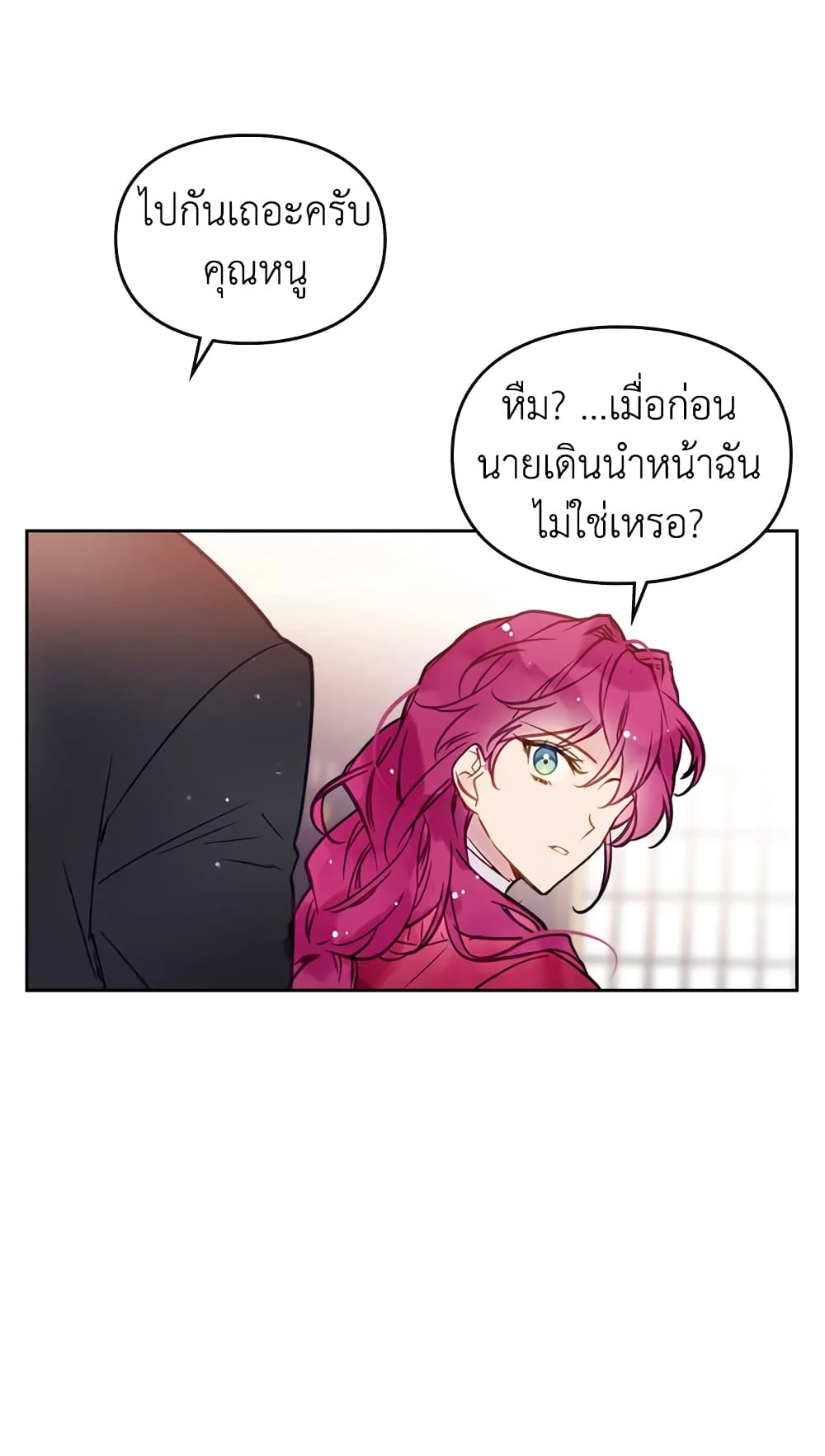 Death Is The Only Ending For The Villainess page 28