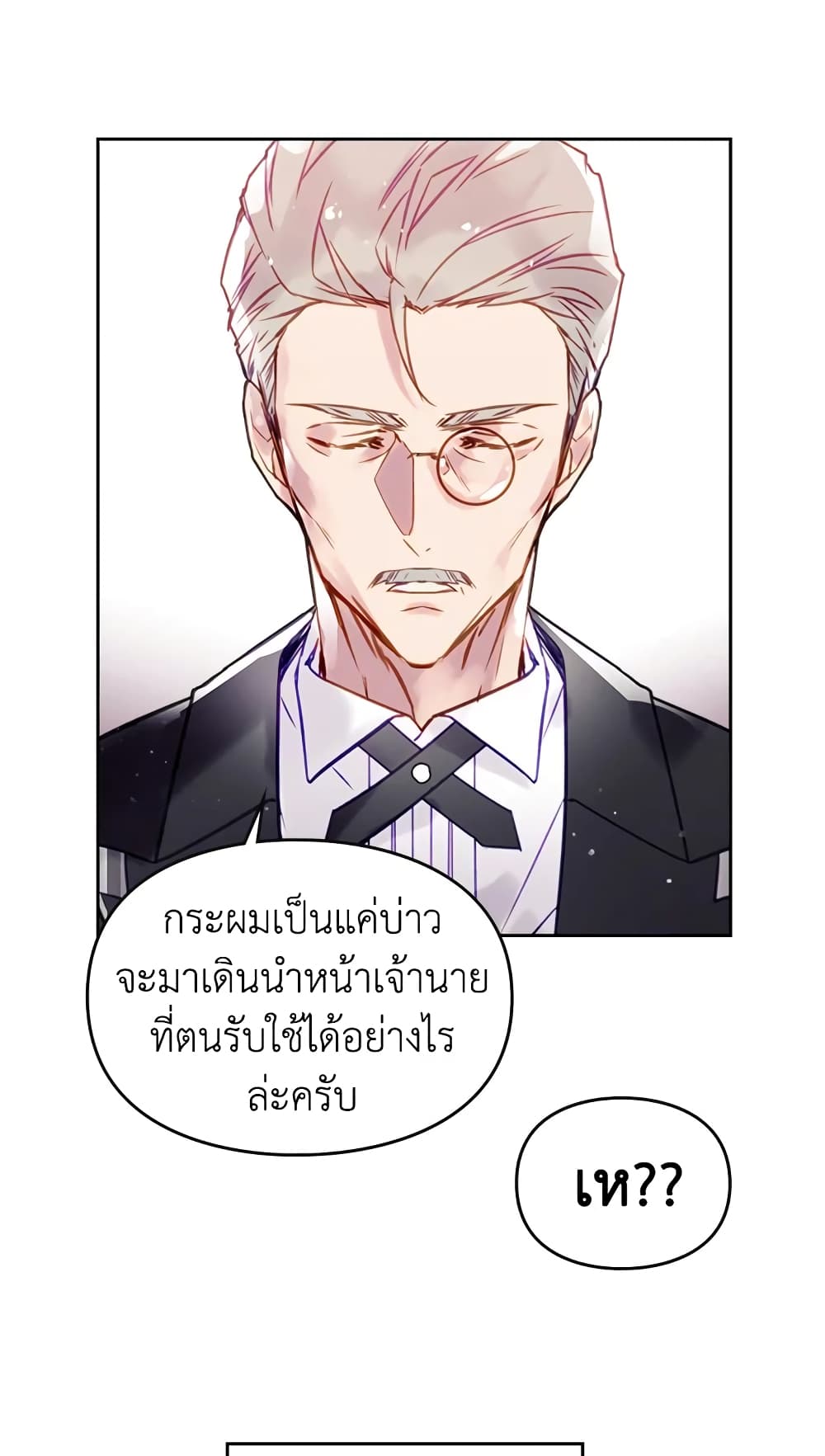 Death Is The Only Ending For The Villainess page 29