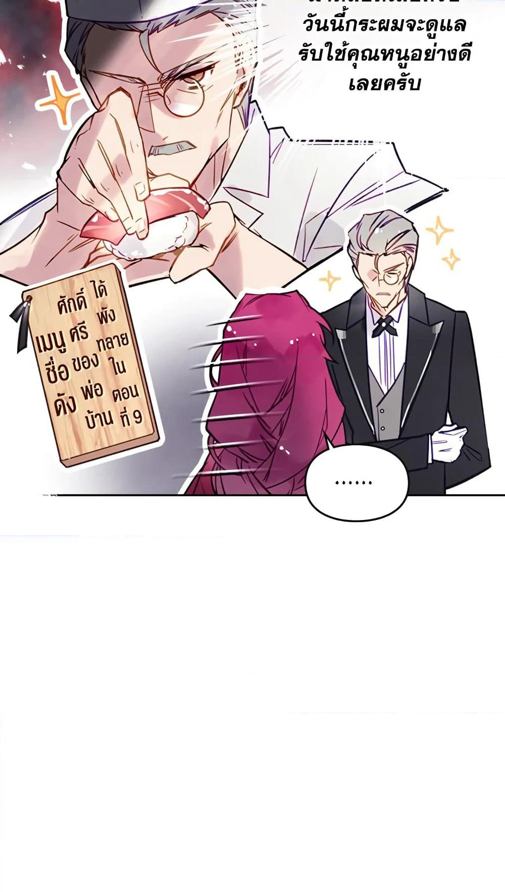 Death Is The Only Ending For The Villainess page 31