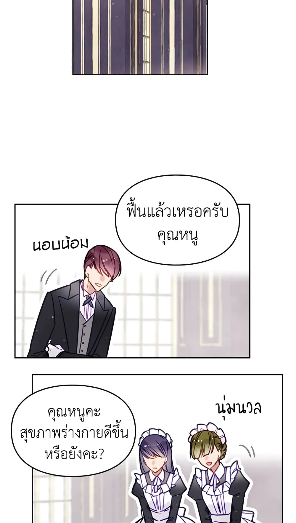 Death Is The Only Ending For The Villainess page 33
