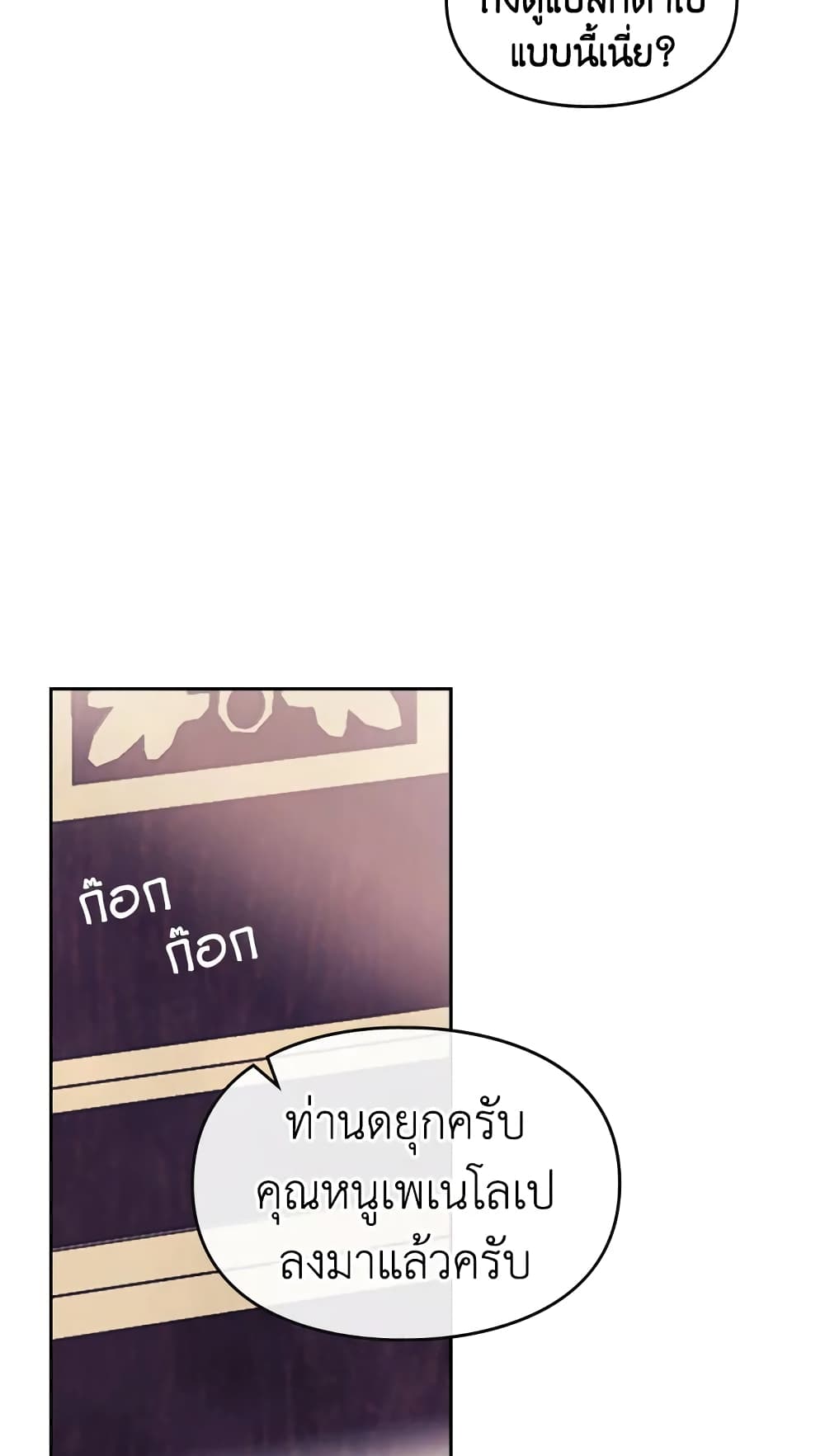Death Is The Only Ending For The Villainess page 35