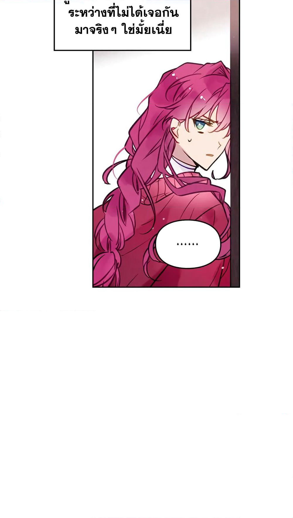 Death Is The Only Ending For The Villainess page 37