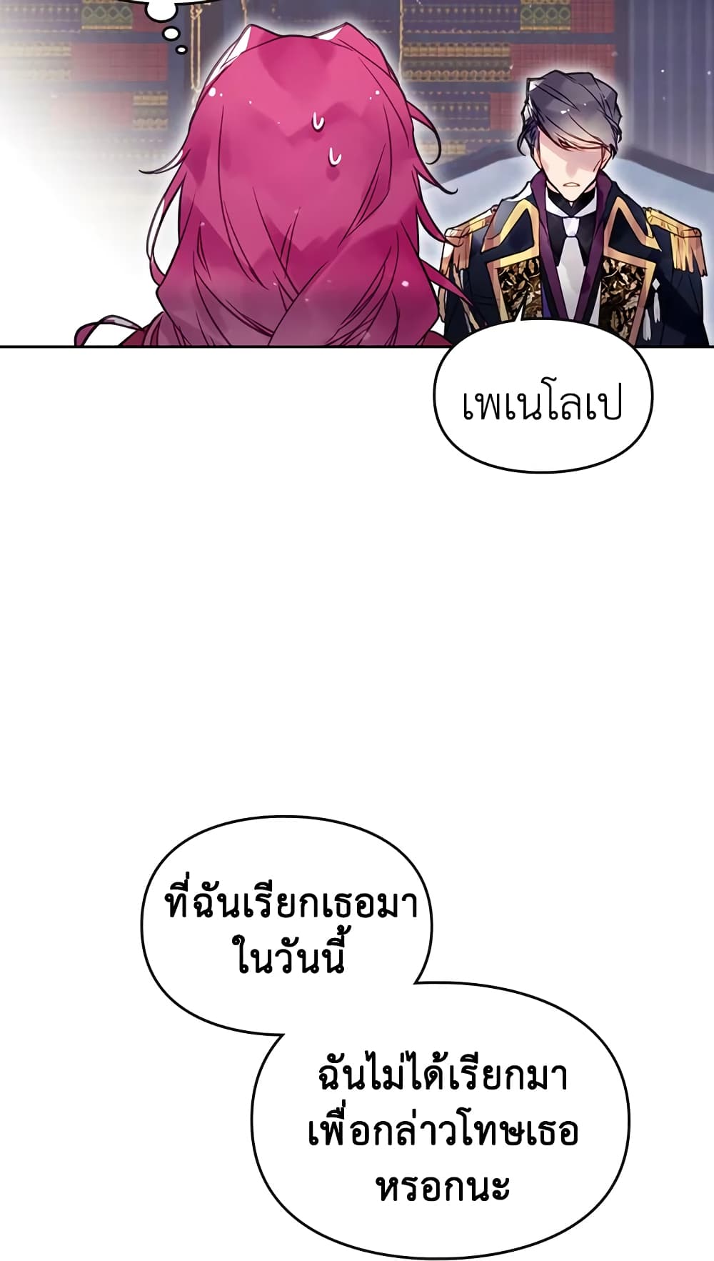 Death Is The Only Ending For The Villainess page 50