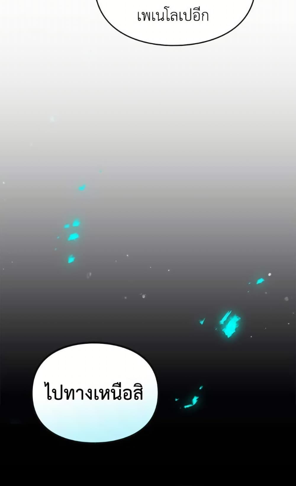 Death Is The Only Ending For The Villainess page 3