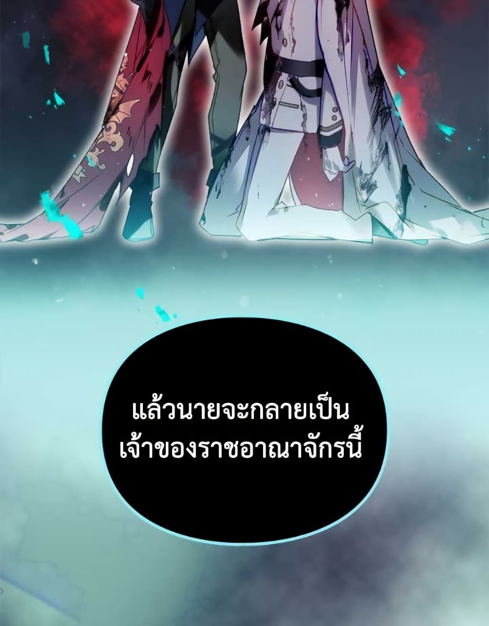 Death Is The Only Ending For The Villainess page 5