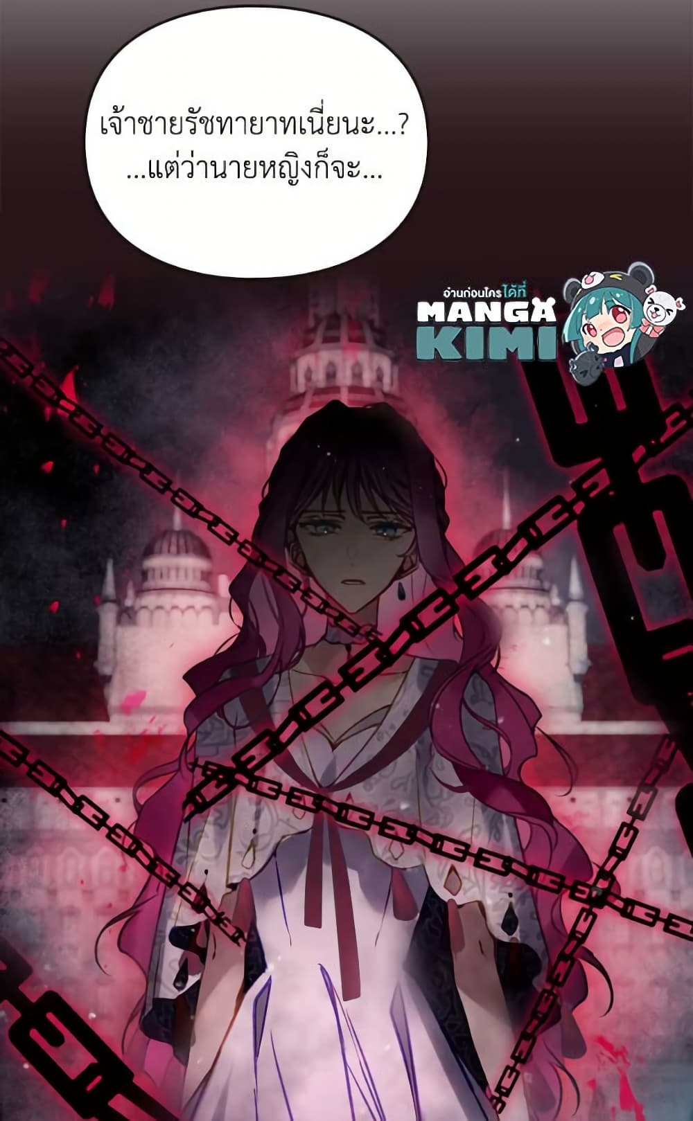 Death Is The Only Ending For The Villainess page 8