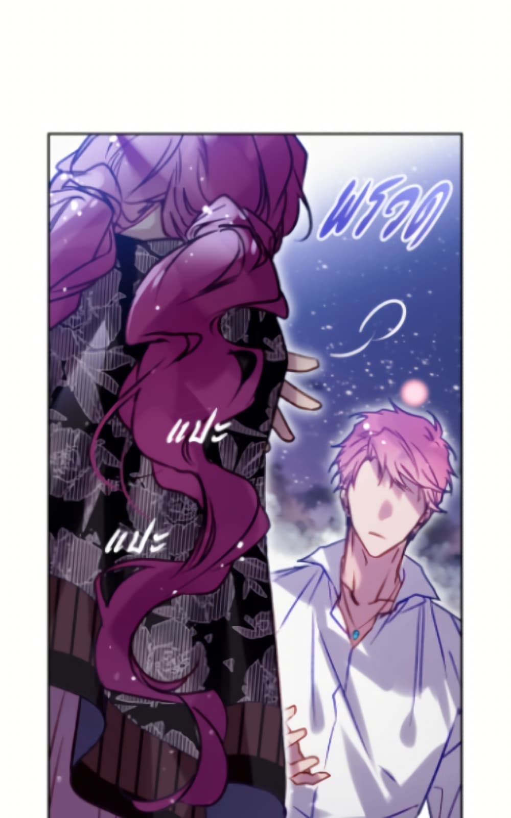 Death Is The Only Ending For The Villainess page 2