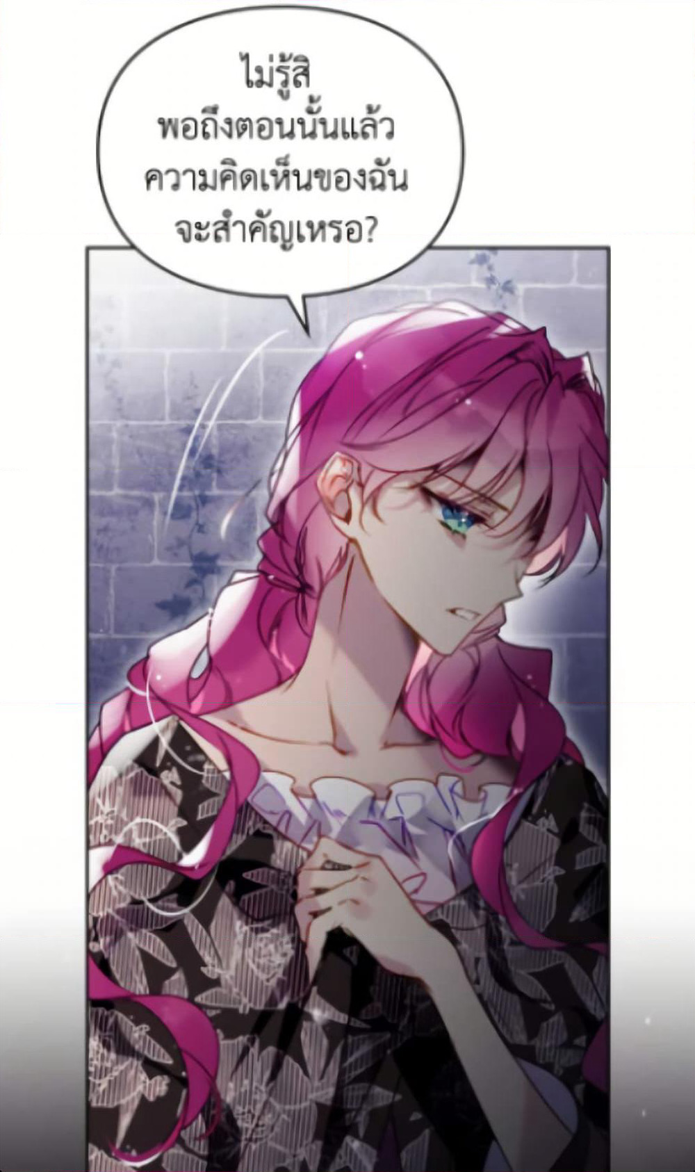 Death Is The Only Ending For The Villainess page 9