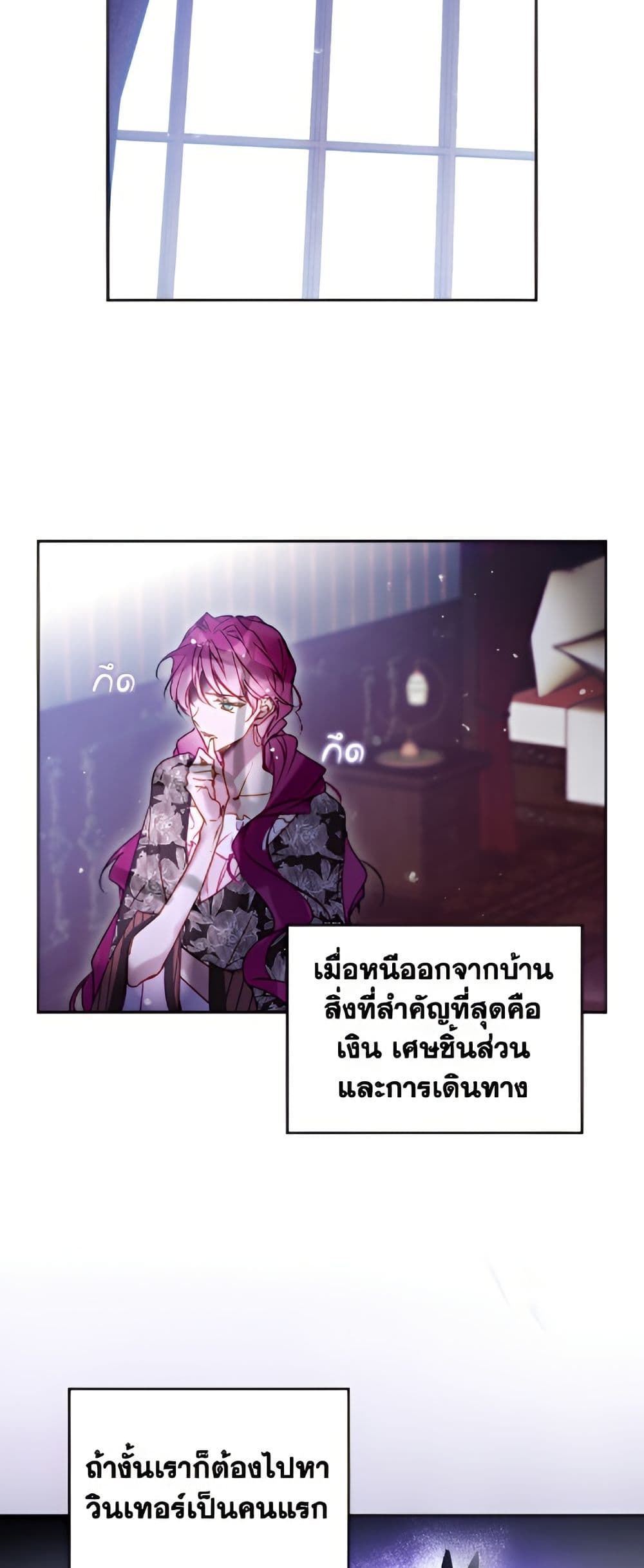 Death Is The Only Ending For The Villainess page 3