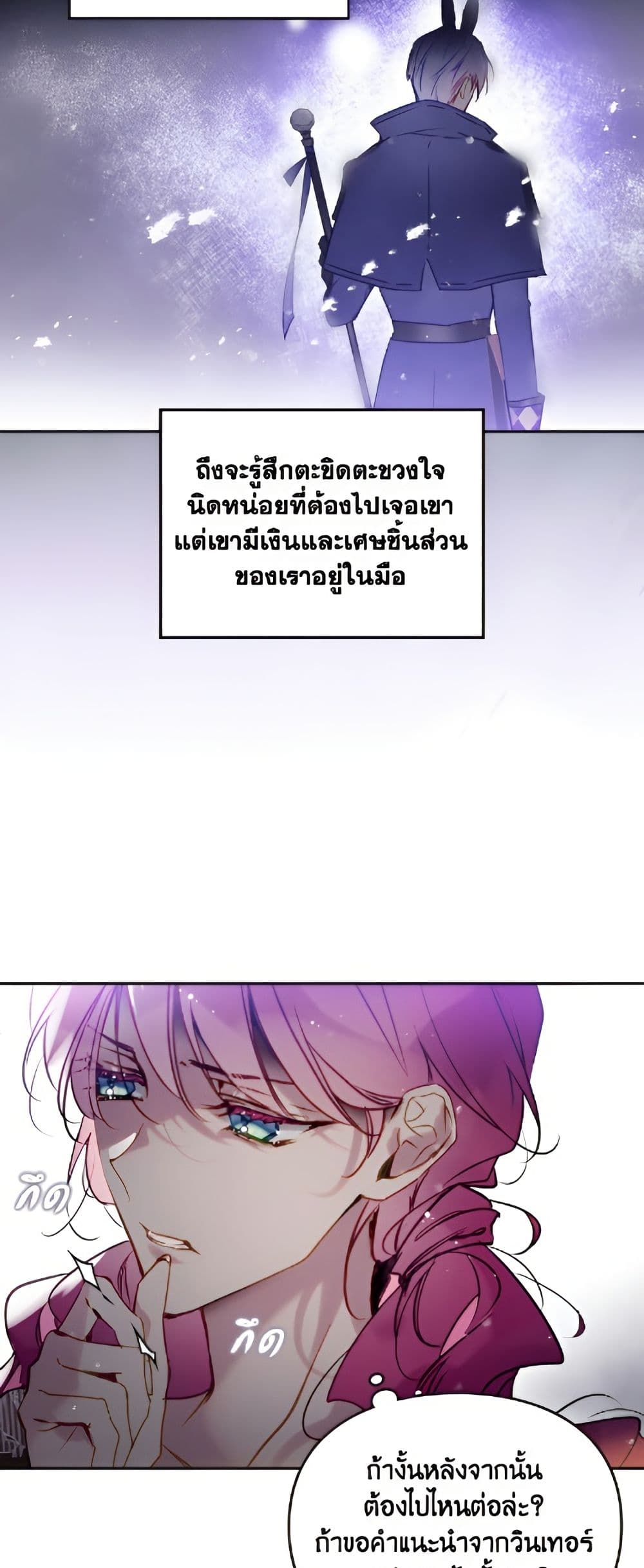 Death Is The Only Ending For The Villainess page 4