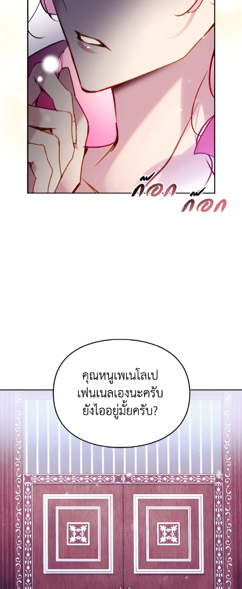 Death Is The Only Ending For The Villainess page 6