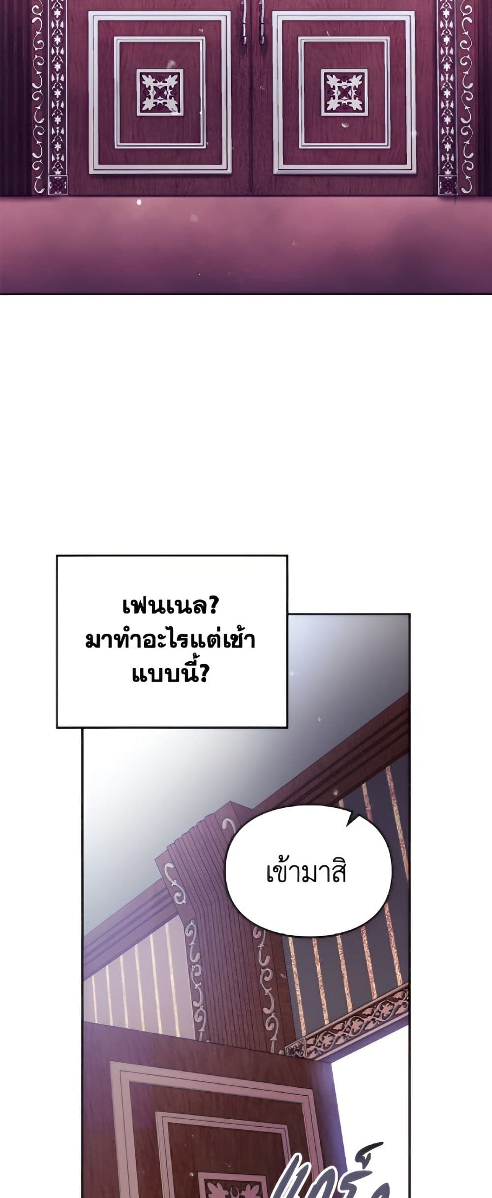 Death Is The Only Ending For The Villainess page 7