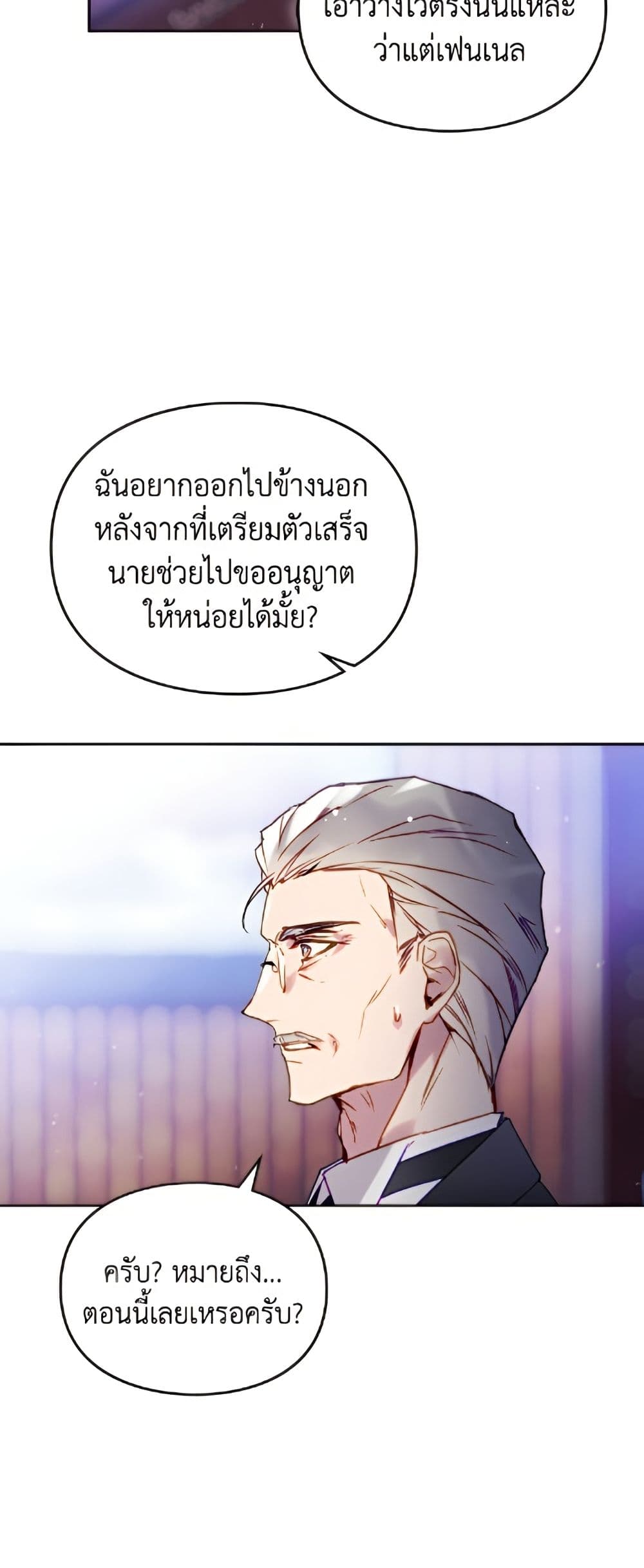 Death Is The Only Ending For The Villainess page 10
