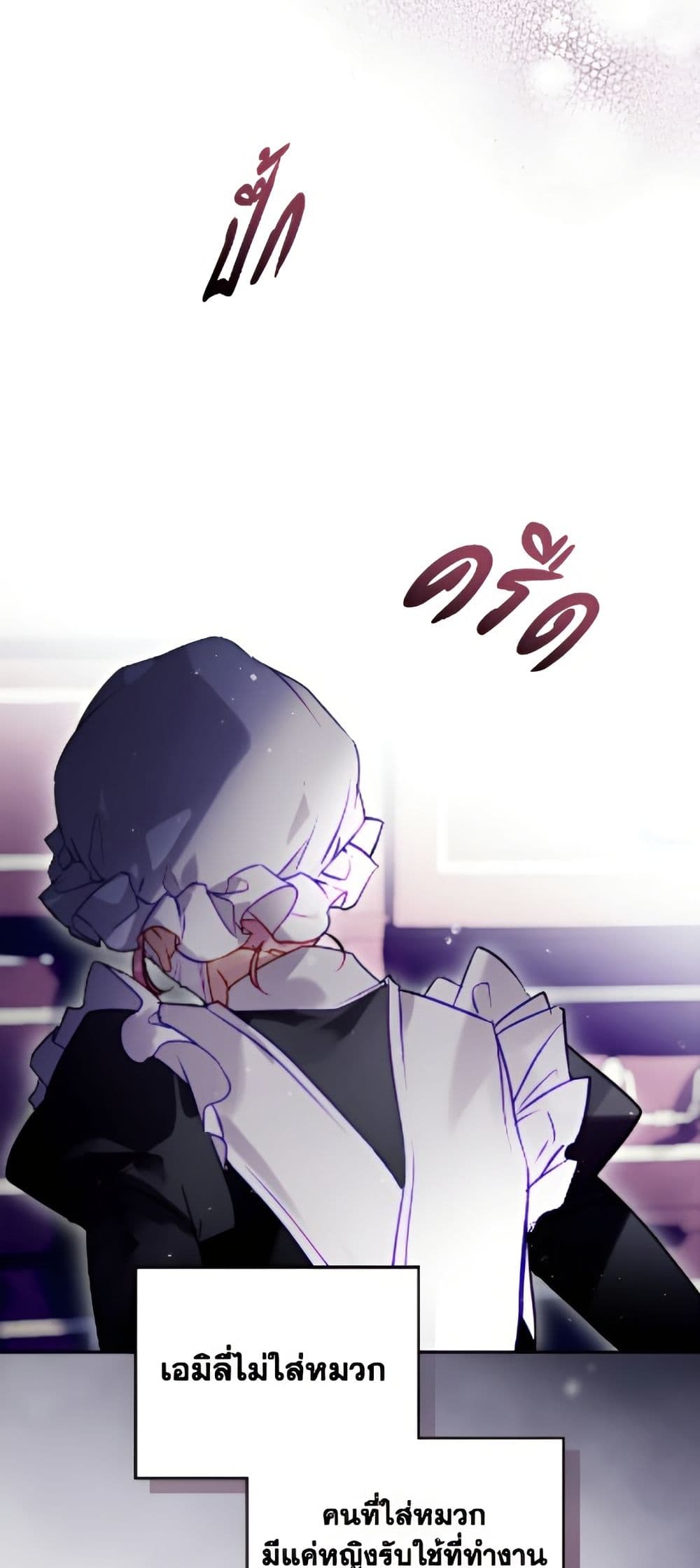 Death Is The Only Ending For The Villainess page 6