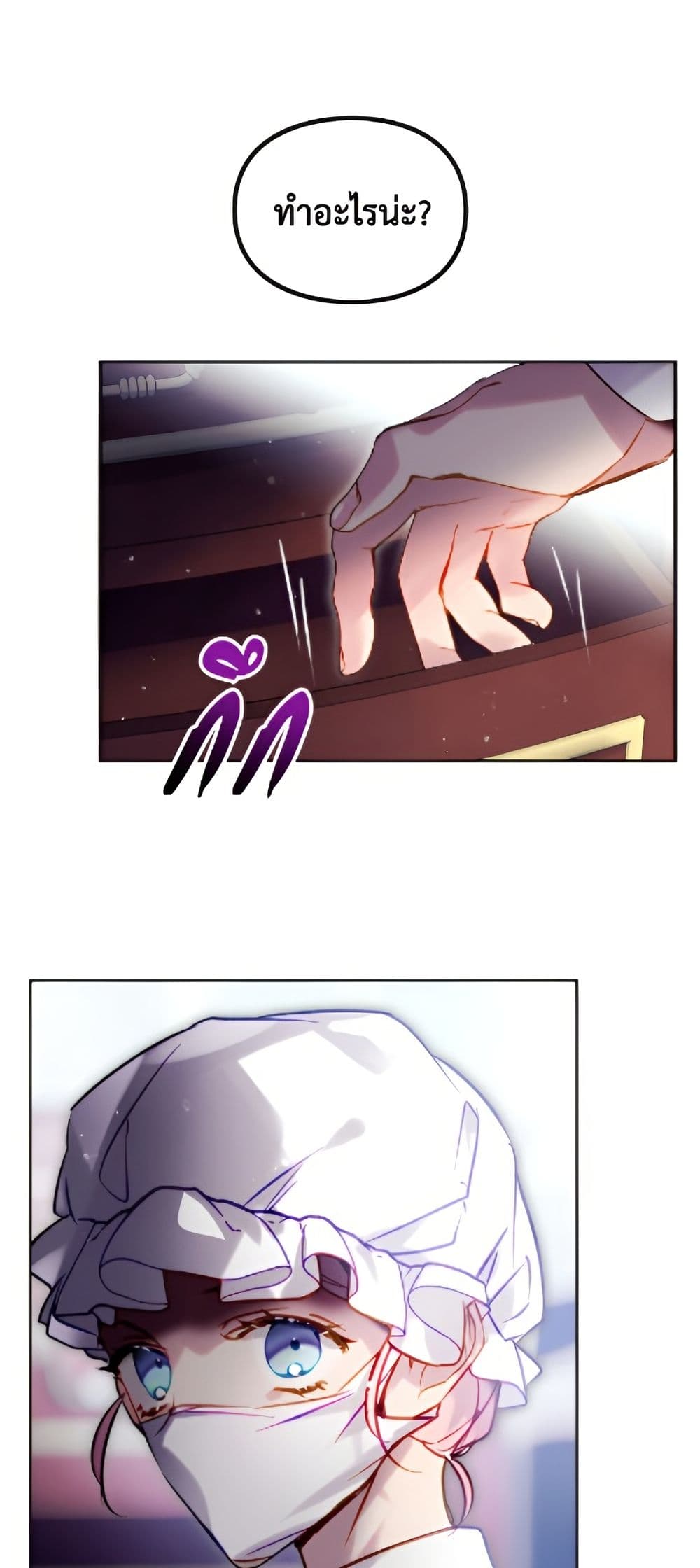 Death Is The Only Ending For The Villainess page 8
