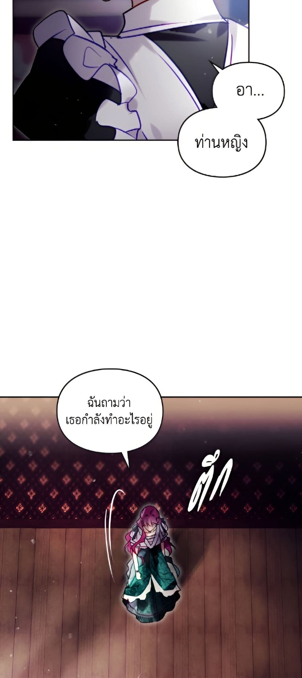 Death Is The Only Ending For The Villainess page 9