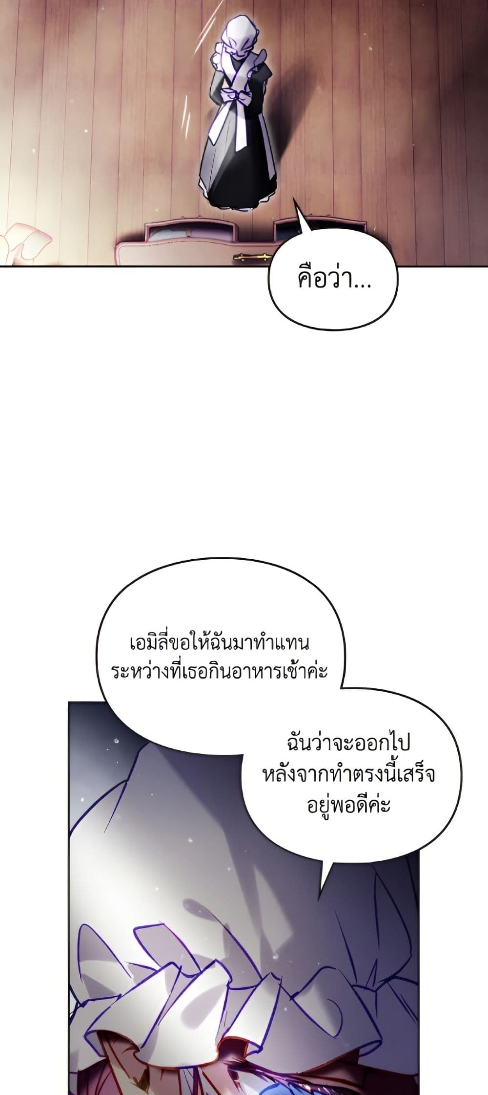 Death Is The Only Ending For The Villainess page 10