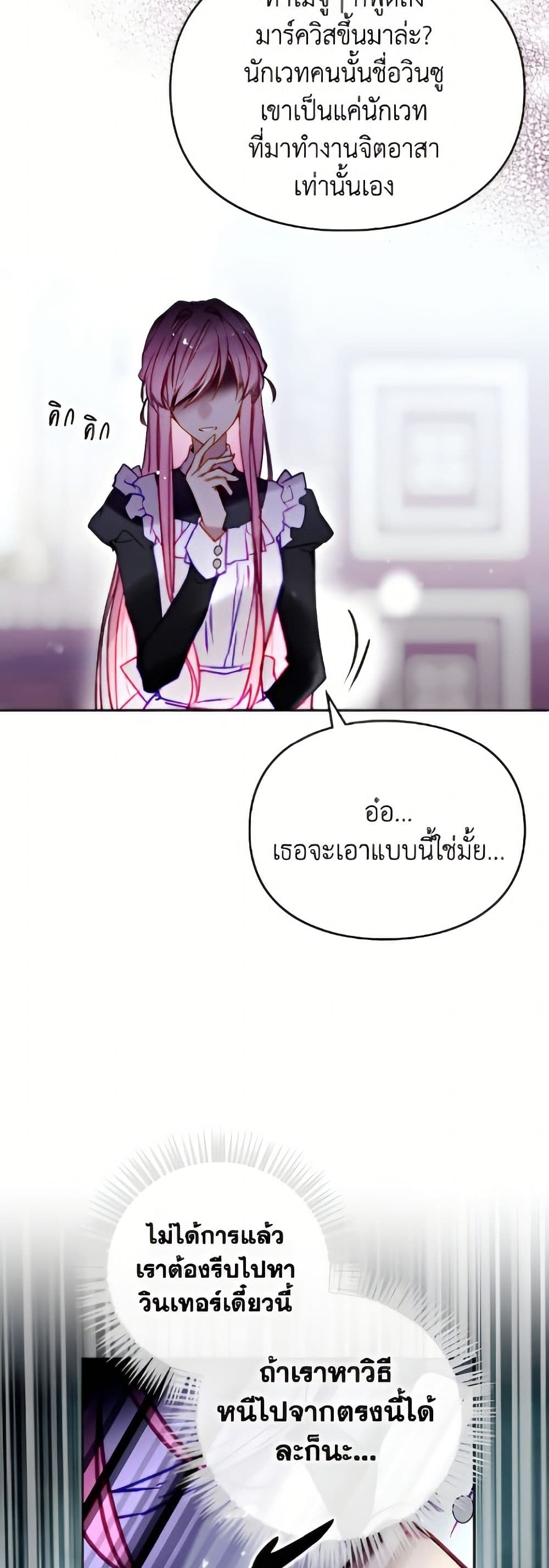 Death Is The Only Ending For The Villainess page 8