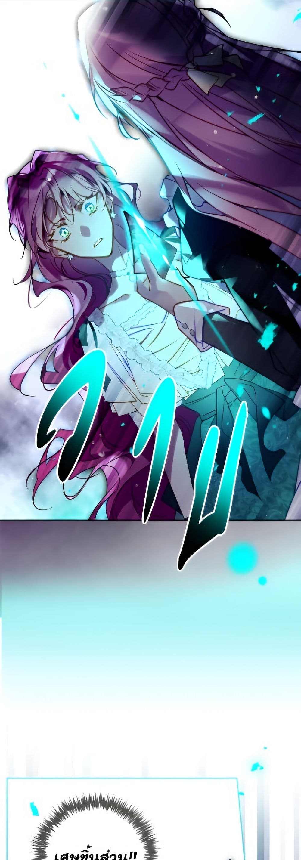 Death Is The Only Ending For The Villainess page 10